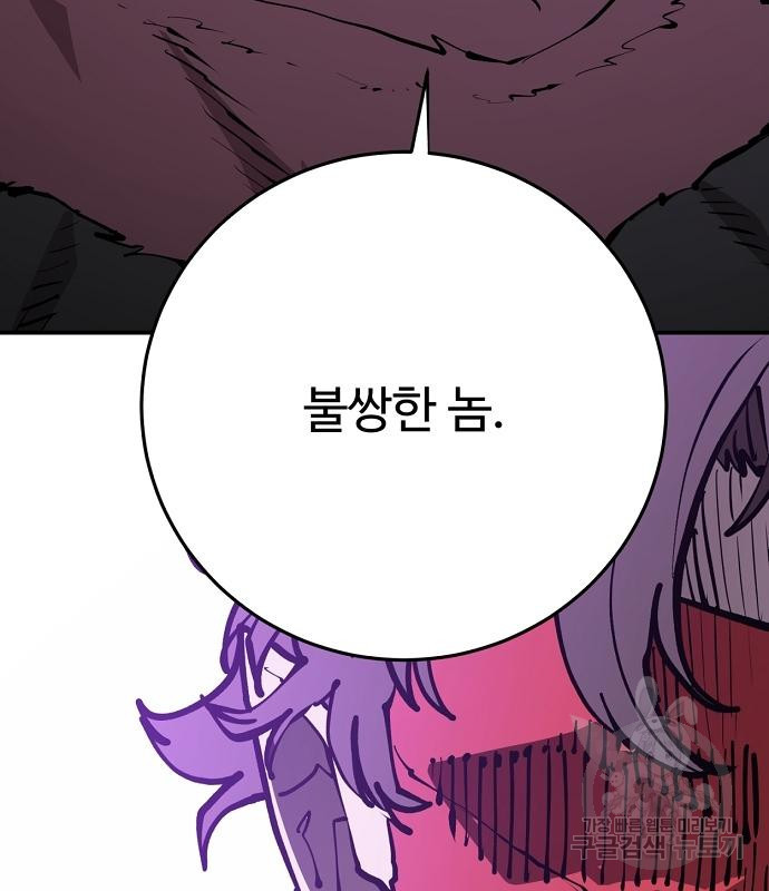 플레이어 네이버 129화 15