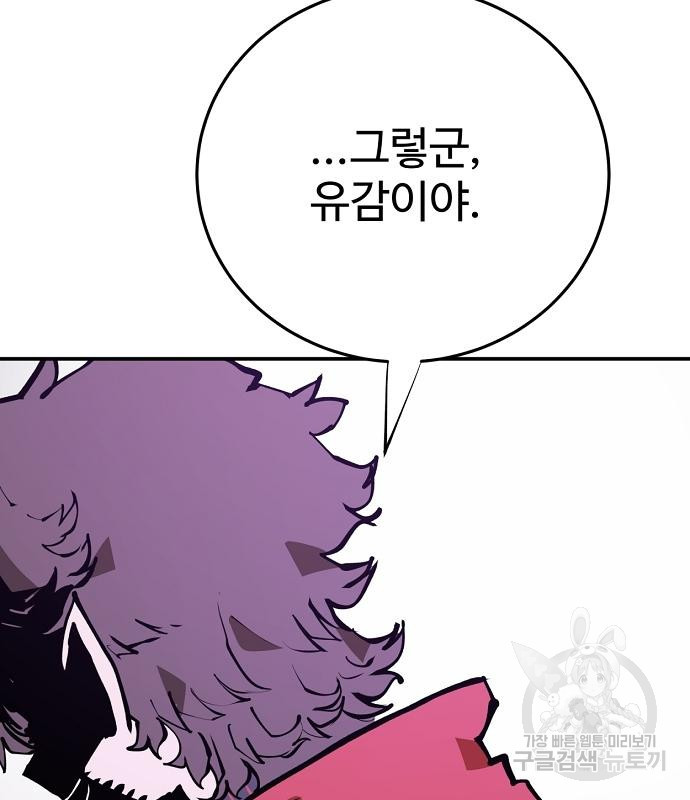 플레이어 네이버 129화 18