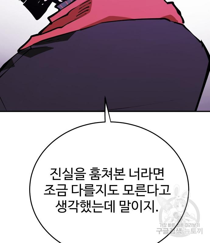 플레이어 네이버 129화 19