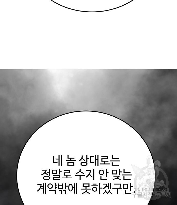 플레이어 네이버 129화 20