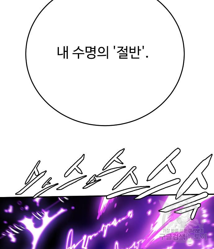 플레이어 네이버 129화 26