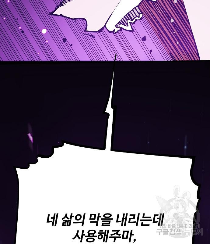 플레이어 네이버 129화 28