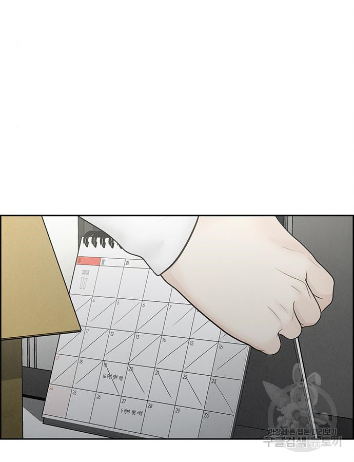 온리호프 6화 3