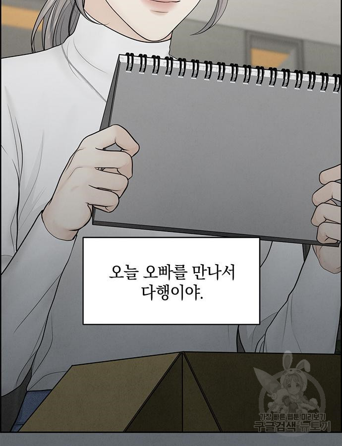 온리호프 6화 5