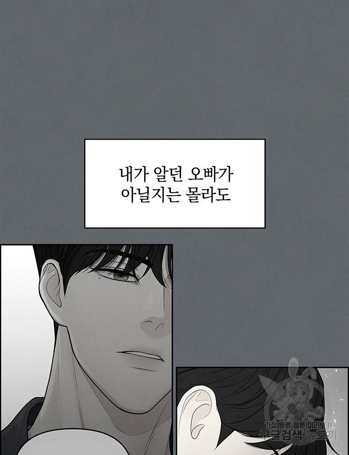 온리호프 6화 6