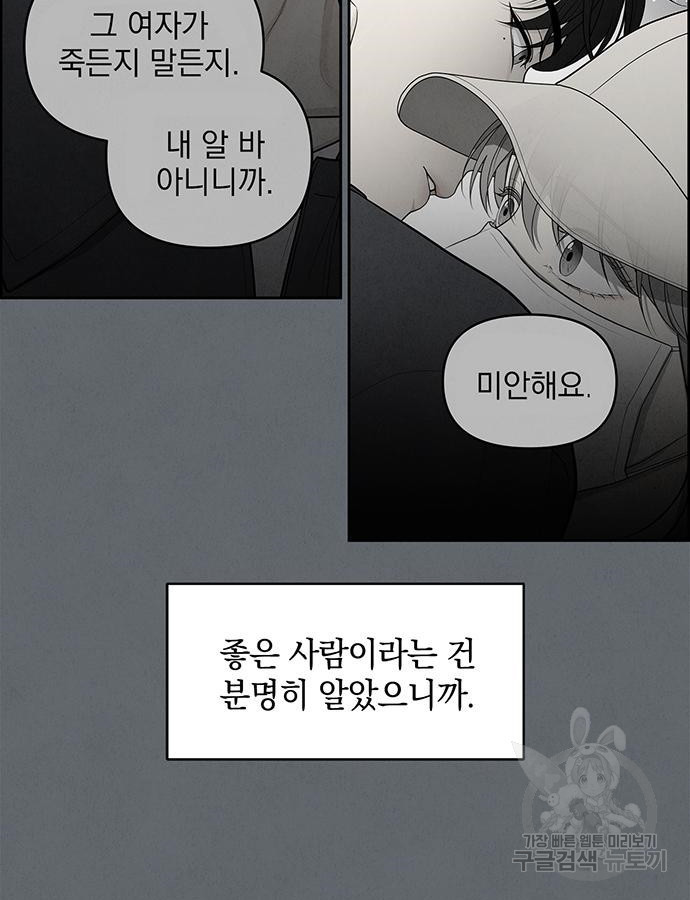 온리호프 6화 7