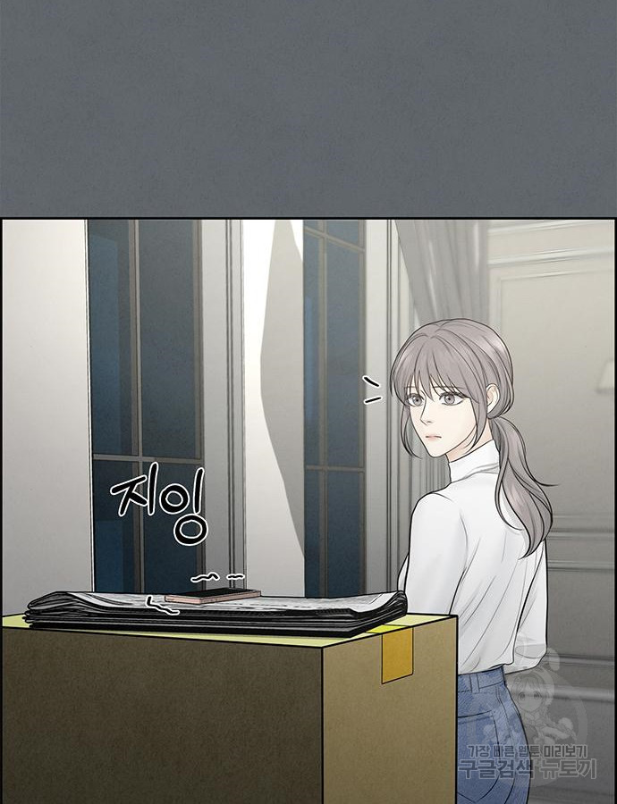 온리호프 6화 8