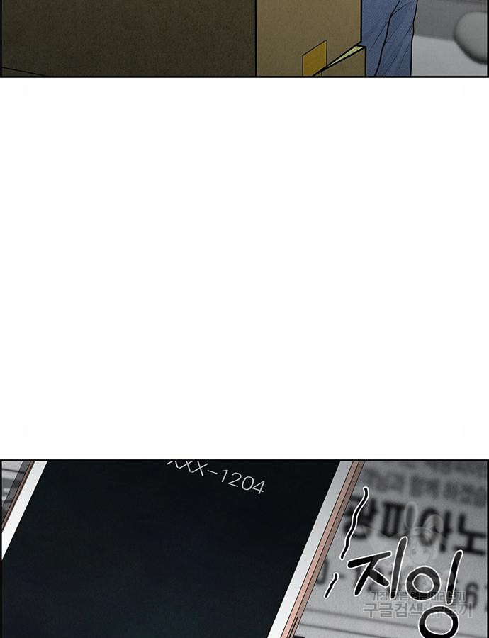 온리호프 6화 9