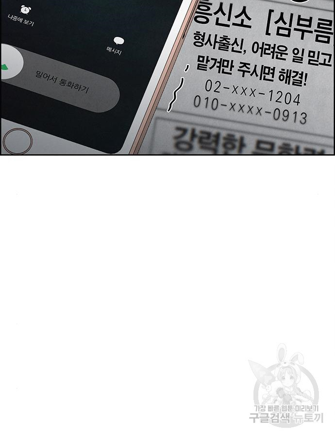 온리호프 6화 10