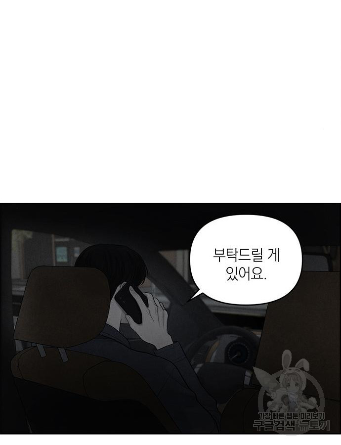 온리호프 6화 13