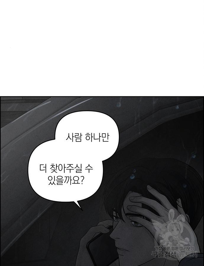 온리호프 6화 14