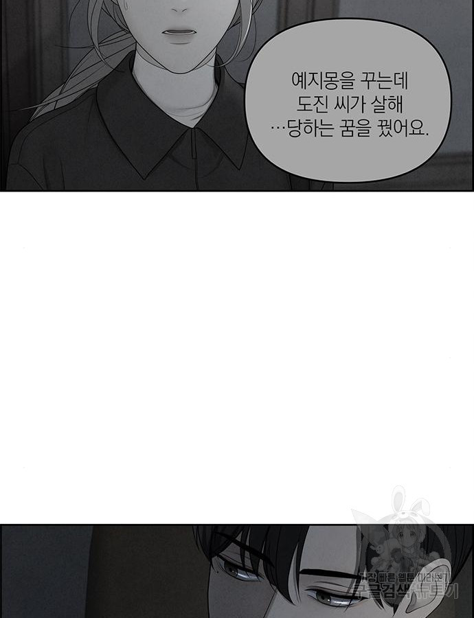 온리호프 6화 20