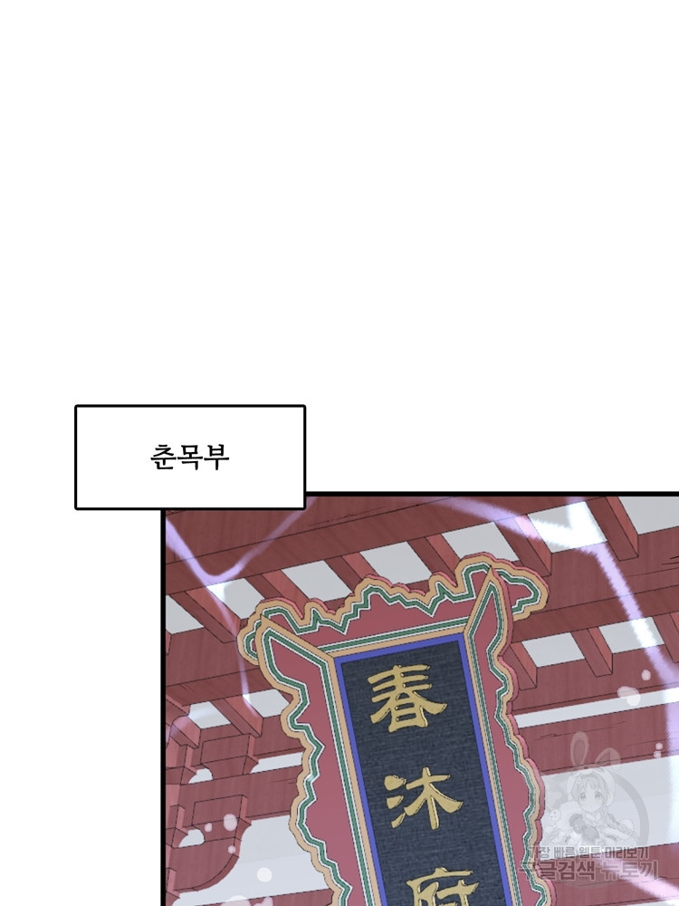 난가기연 35화 9