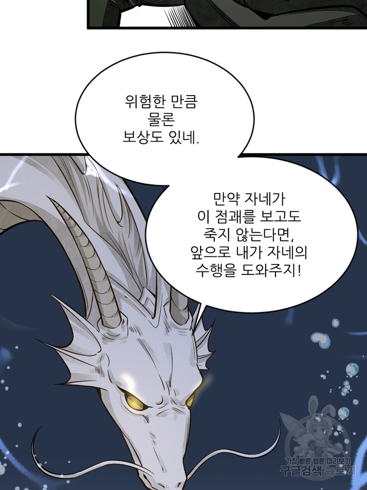 난가기연 35화 14
