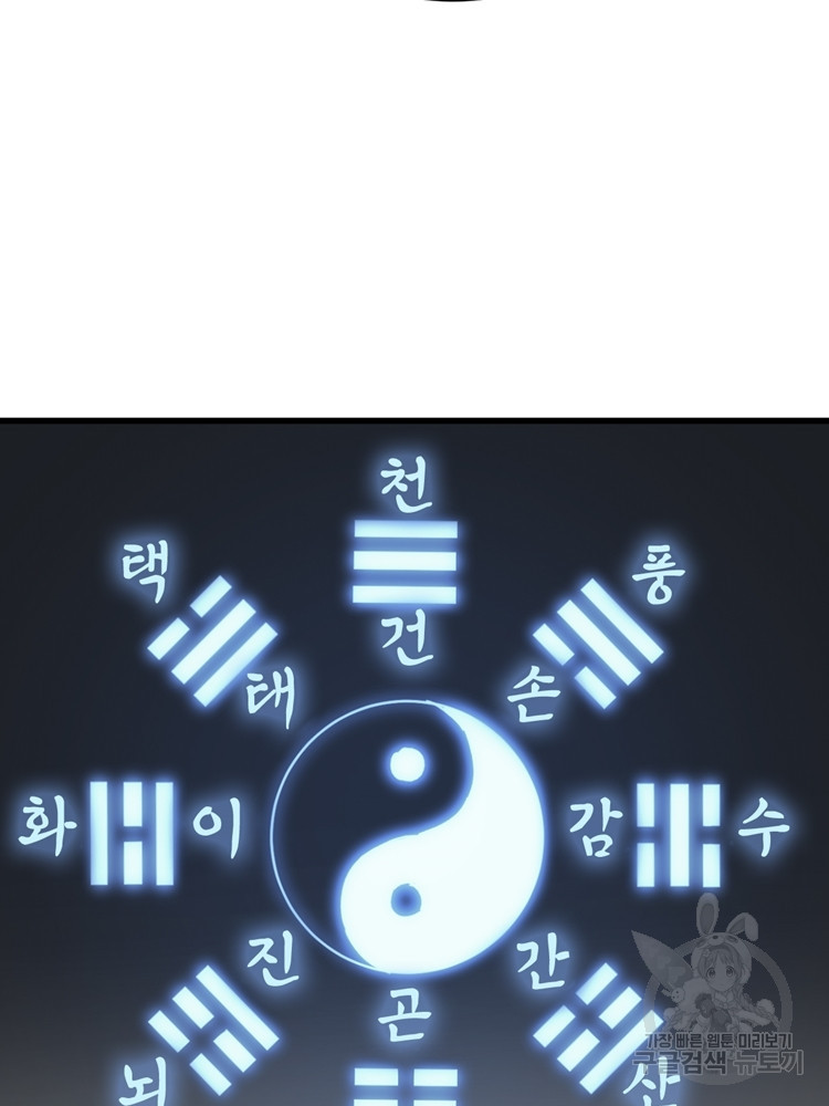 난가기연 35화 17