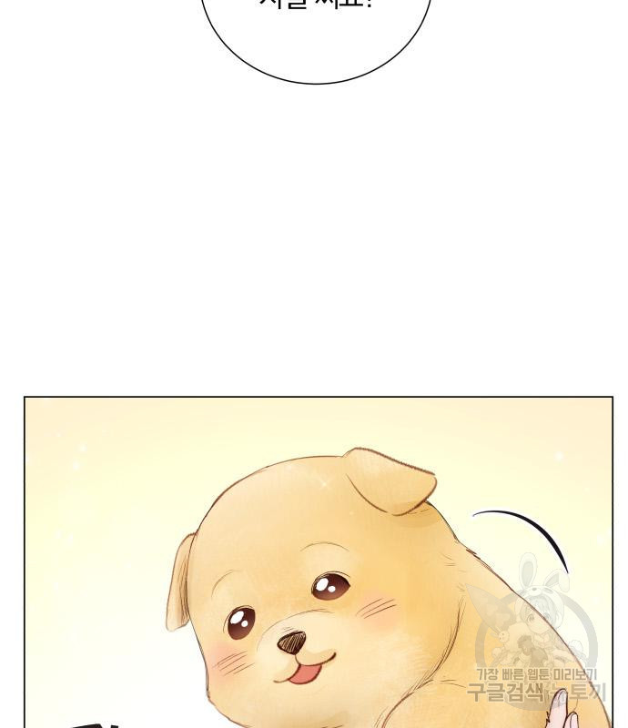 반드시 해피엔딩 79화 3