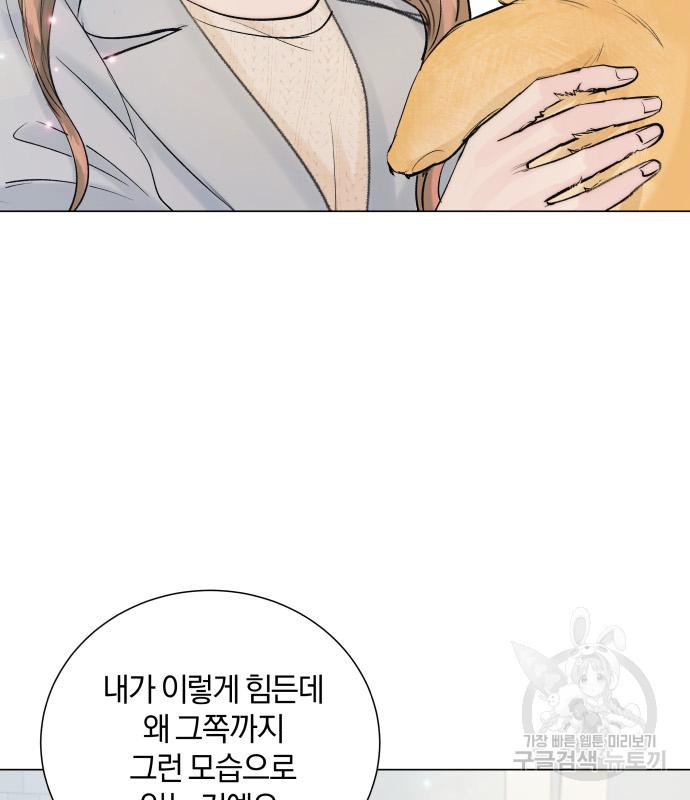 반드시 해피엔딩 79화 7