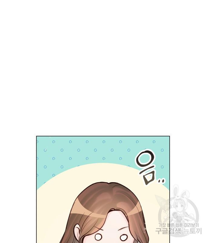 반드시 해피엔딩 79화 9