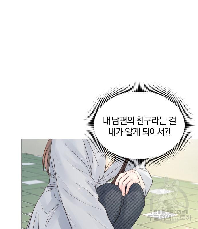 반드시 해피엔딩 79화 18