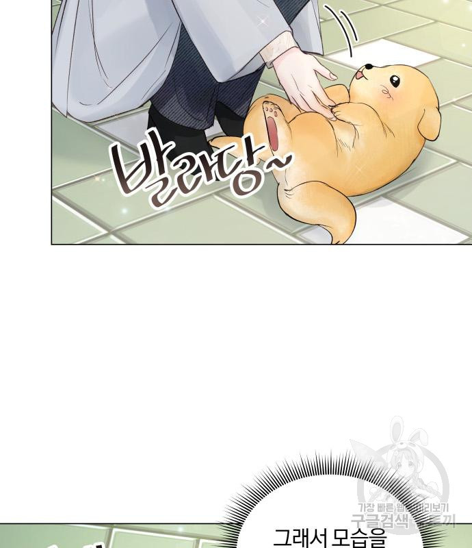 반드시 해피엔딩 79화 19