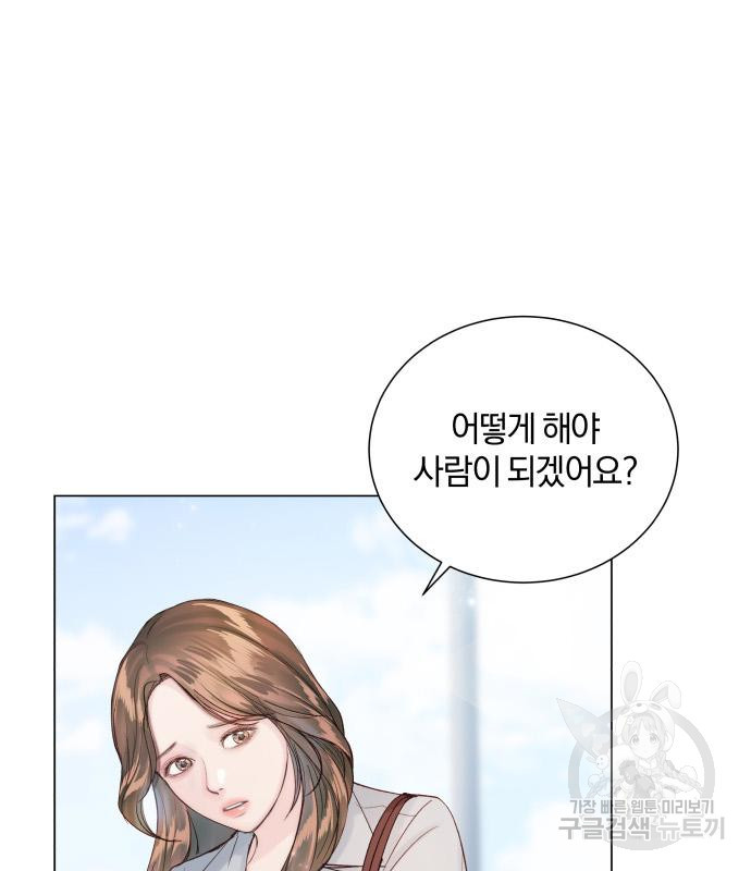 반드시 해피엔딩 79화 21