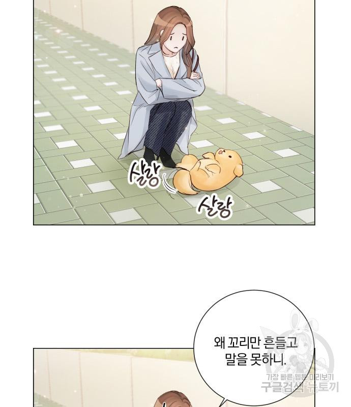 반드시 해피엔딩 79화 25