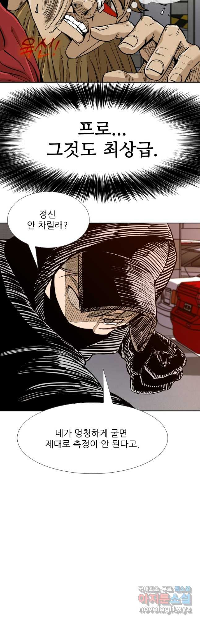 샤크4 37화 10