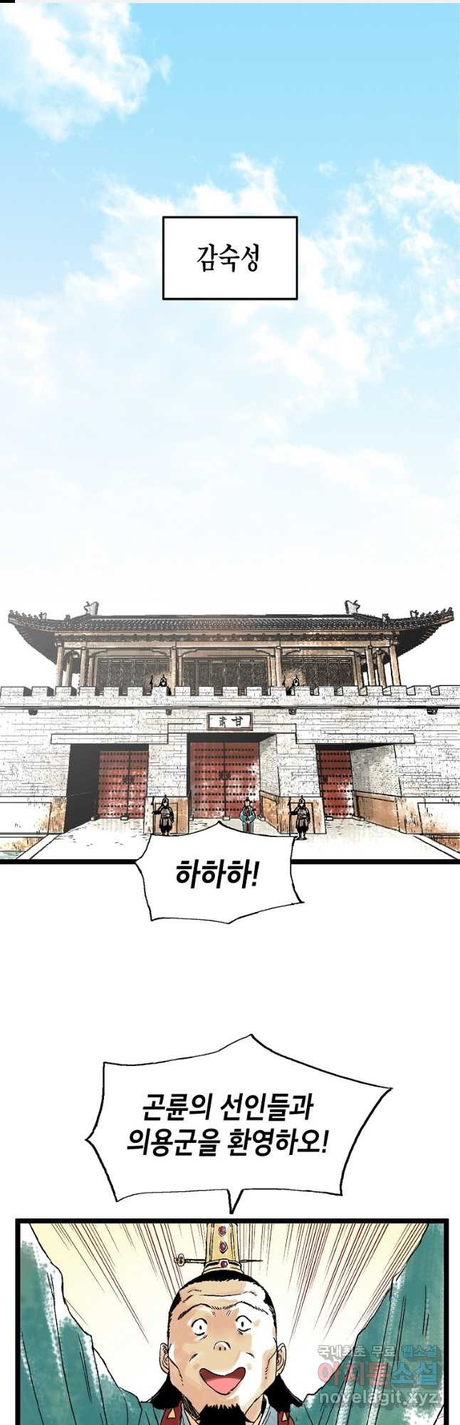 곤륜마협 28화 1