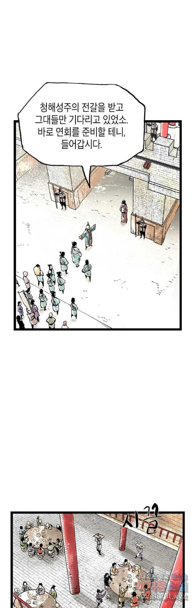 곤륜마협 28화 3