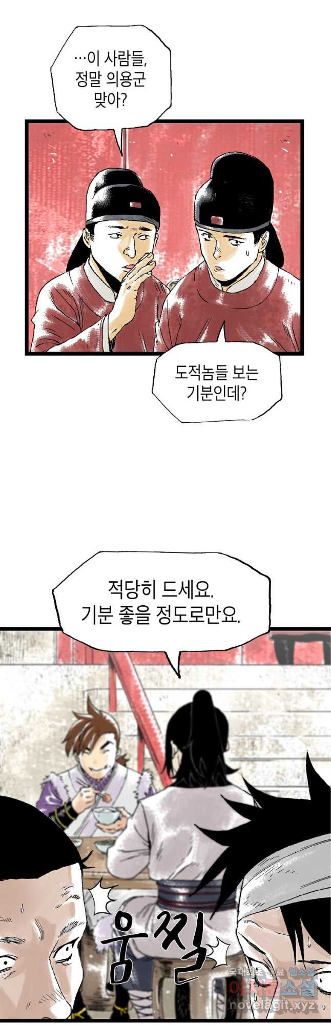 곤륜마협 28화 9