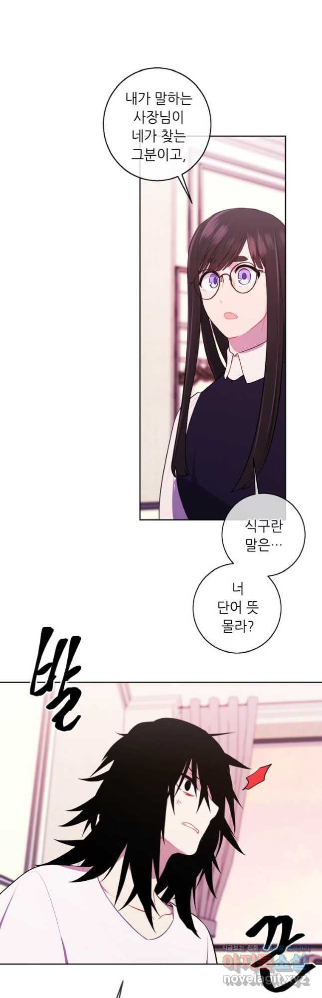 나 혼자 소설 속 망나니 115화 6