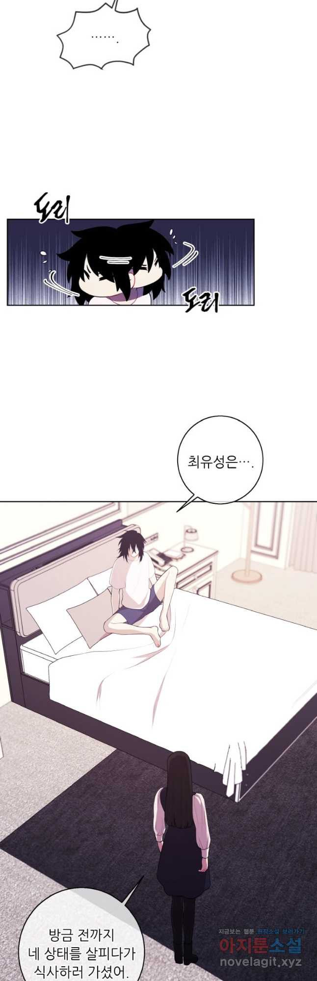 나 혼자 소설 속 망나니 115화 7