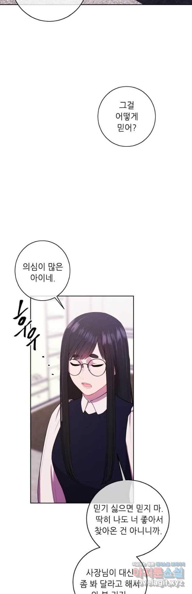 나 혼자 소설 속 망나니 115화 8