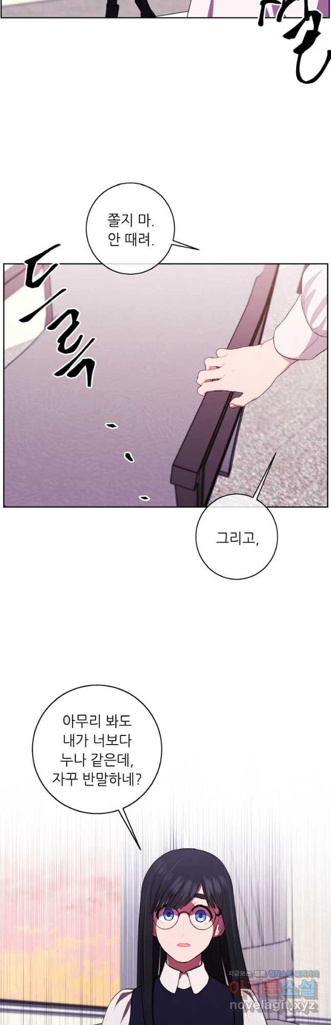 나 혼자 소설 속 망나니 115화 10