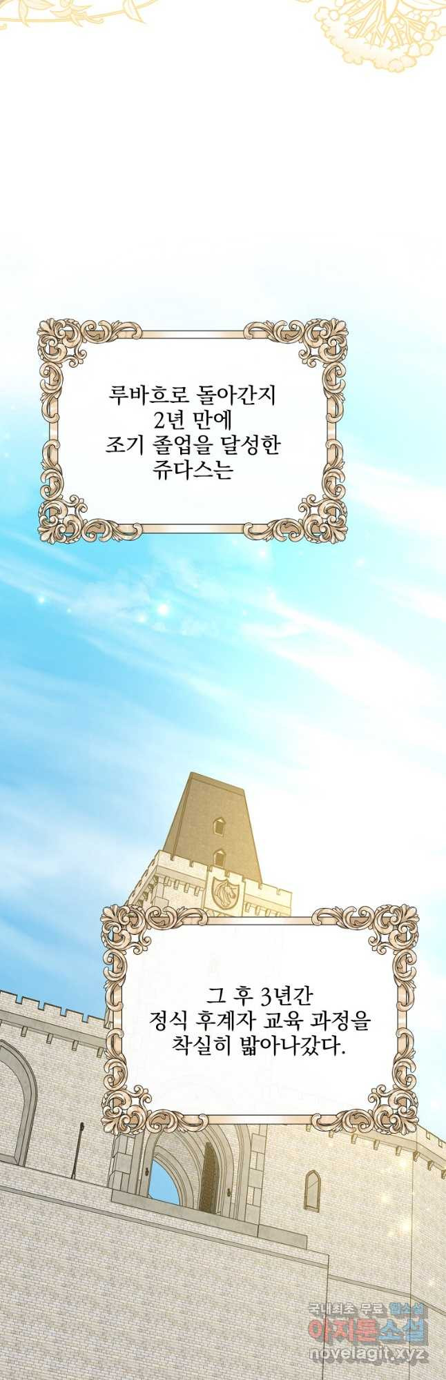 이그레트 74화 2