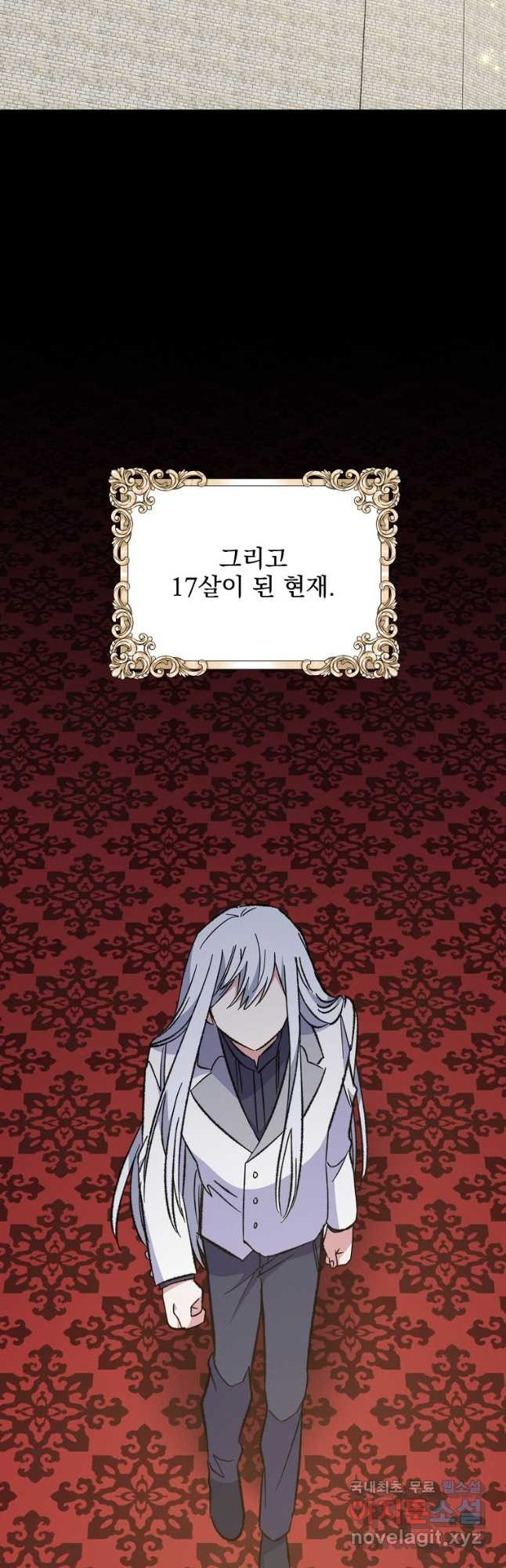 이그레트 74화 3