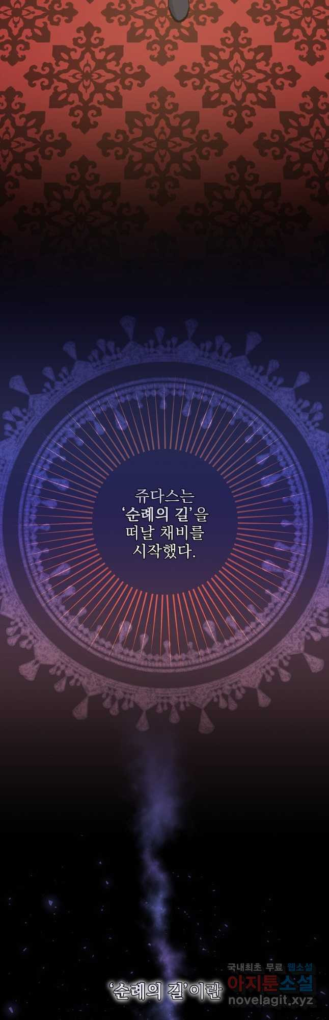 이그레트 74화 4