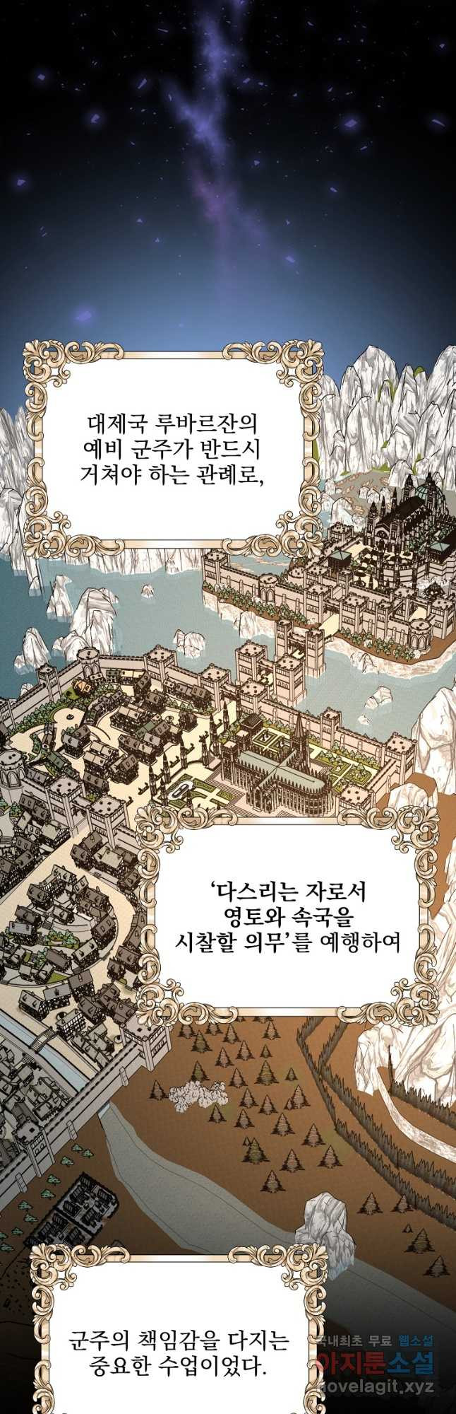 이그레트 74화 5