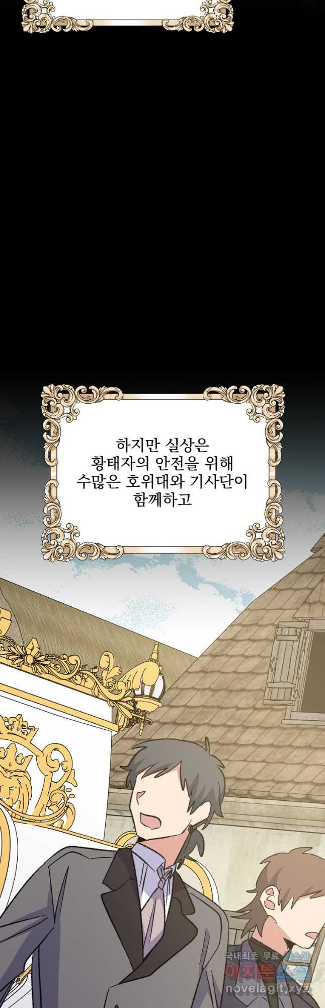 이그레트 74화 6