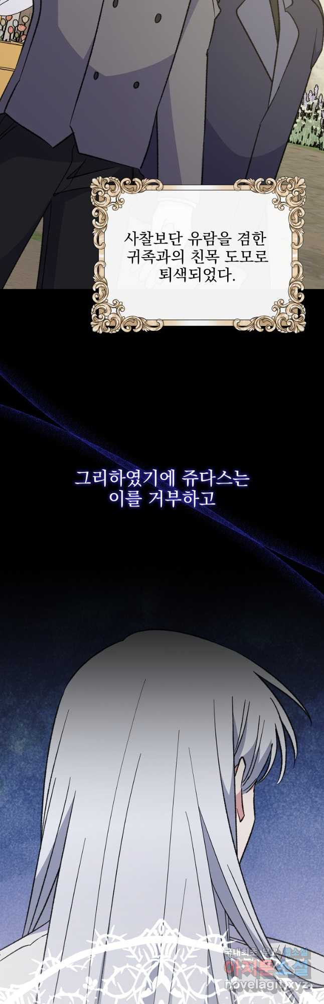 이그레트 74화 7