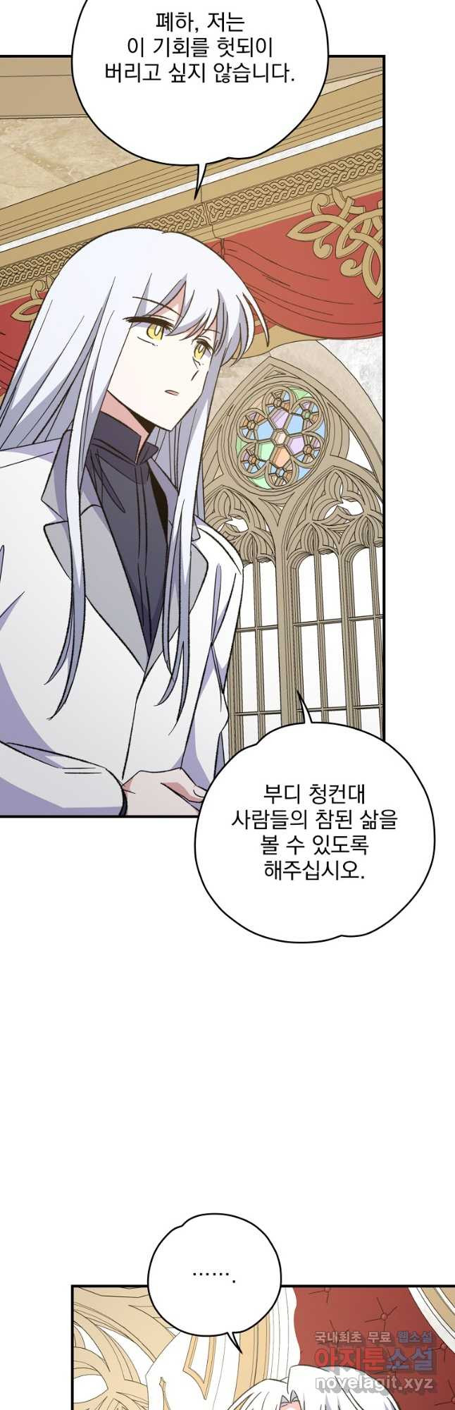이그레트 74화 10