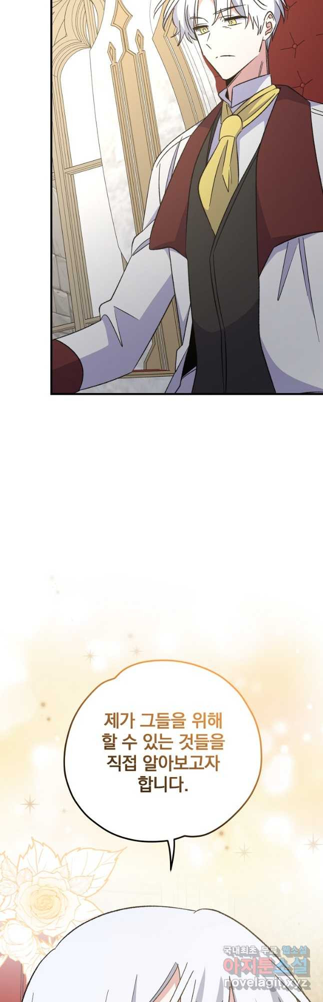 이그레트 74화 11