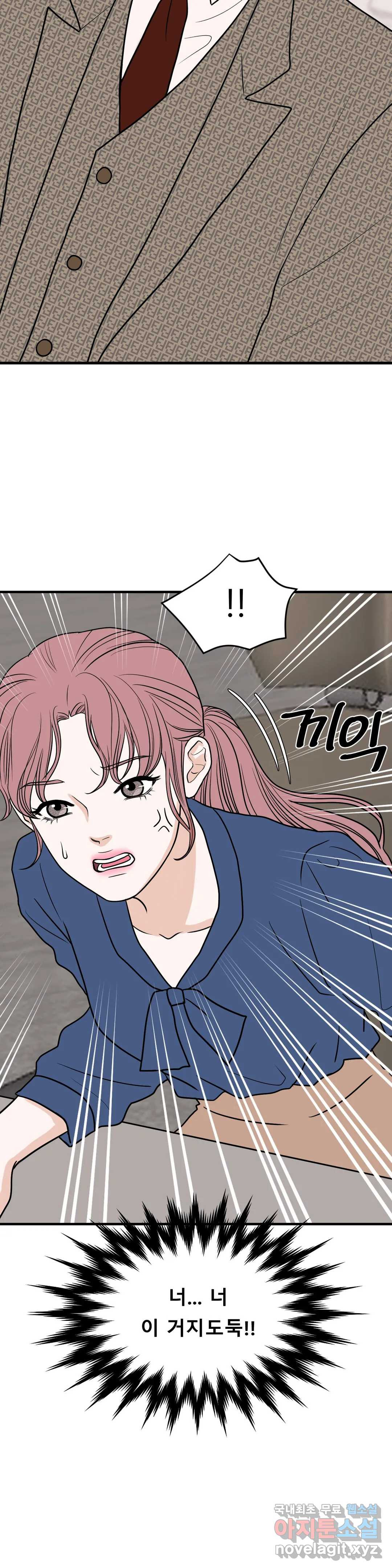 다해드림 26화 네가 참 궁금해 2