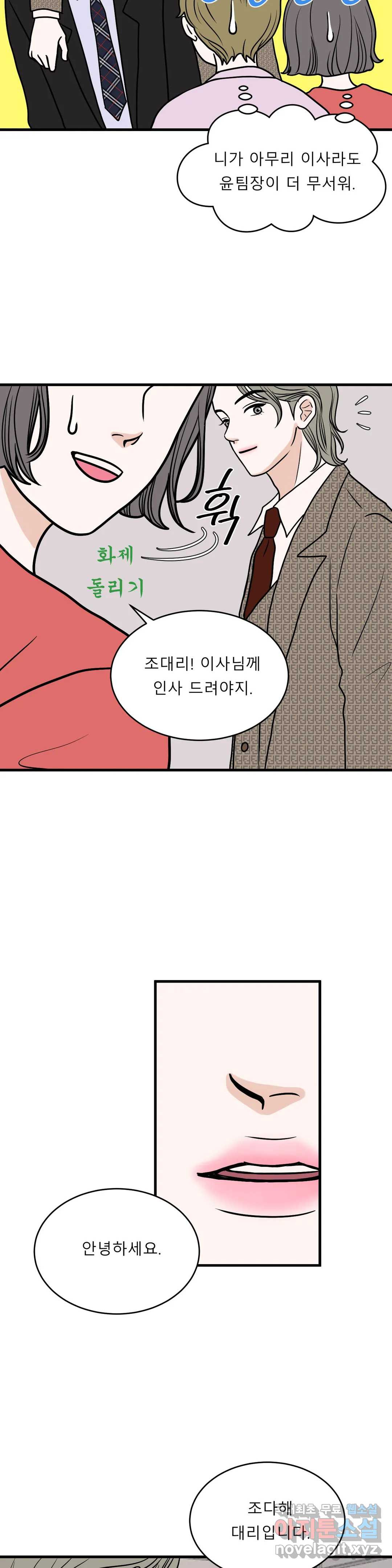 다해드림 26화 네가 참 궁금해 4