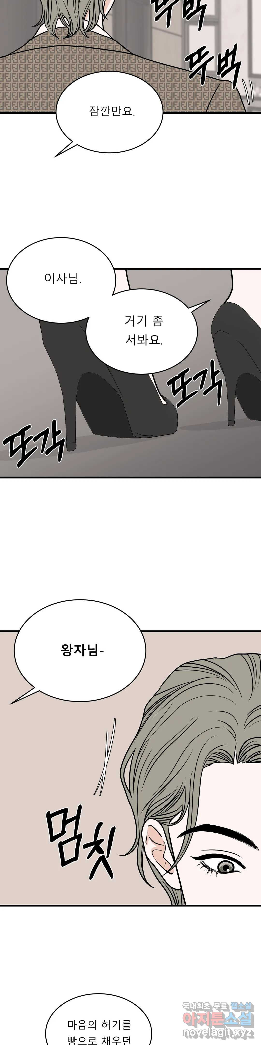 다해드림 26화 네가 참 궁금해 7