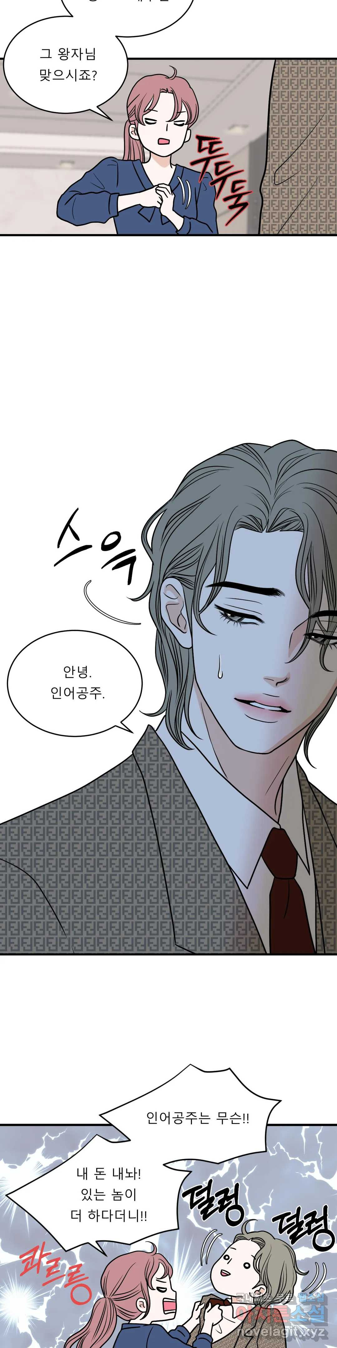 다해드림 26화 네가 참 궁금해 8