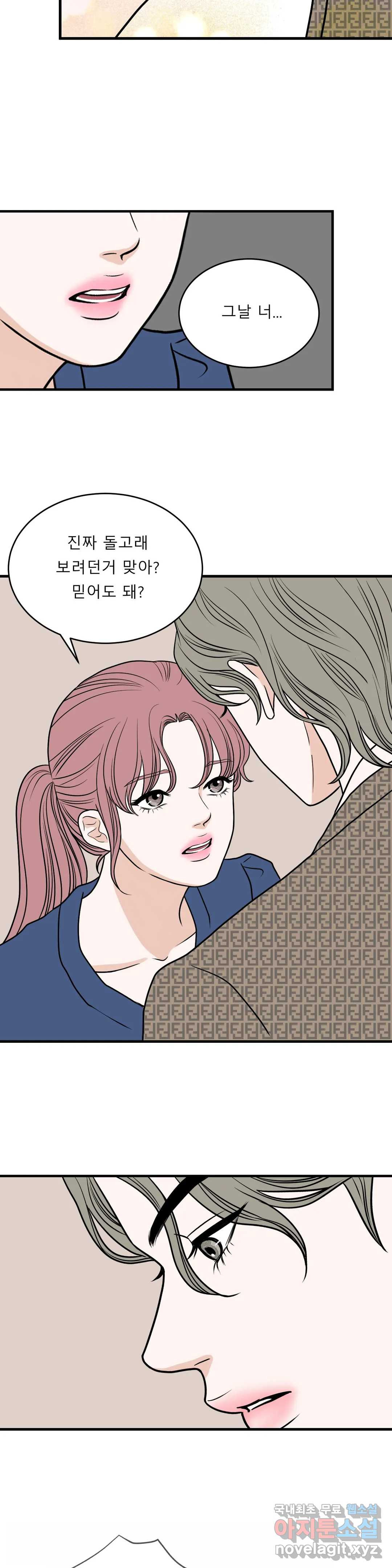 다해드림 26화 네가 참 궁금해 10