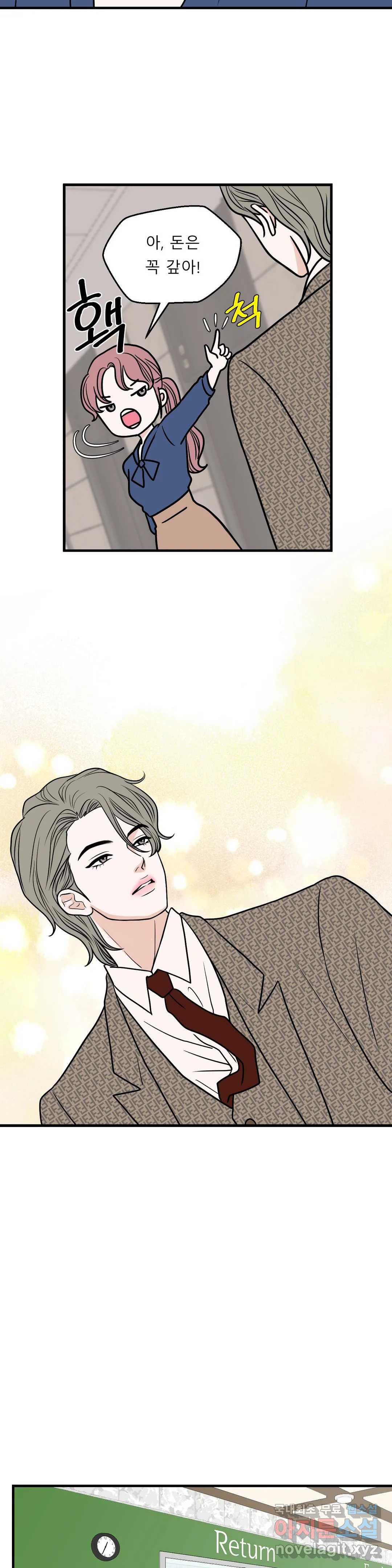 다해드림 26화 네가 참 궁금해 12