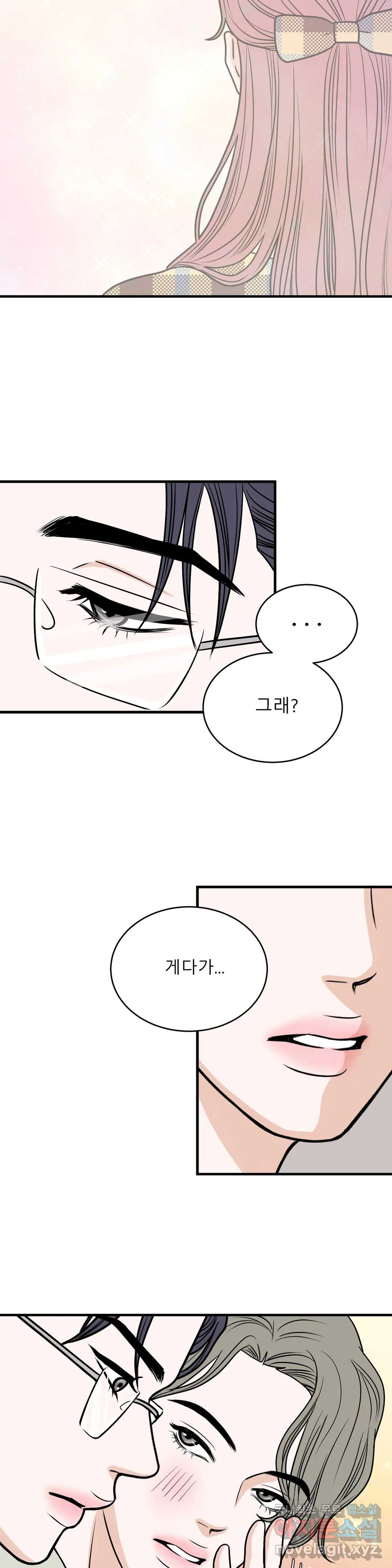 다해드림 26화 네가 참 궁금해 15