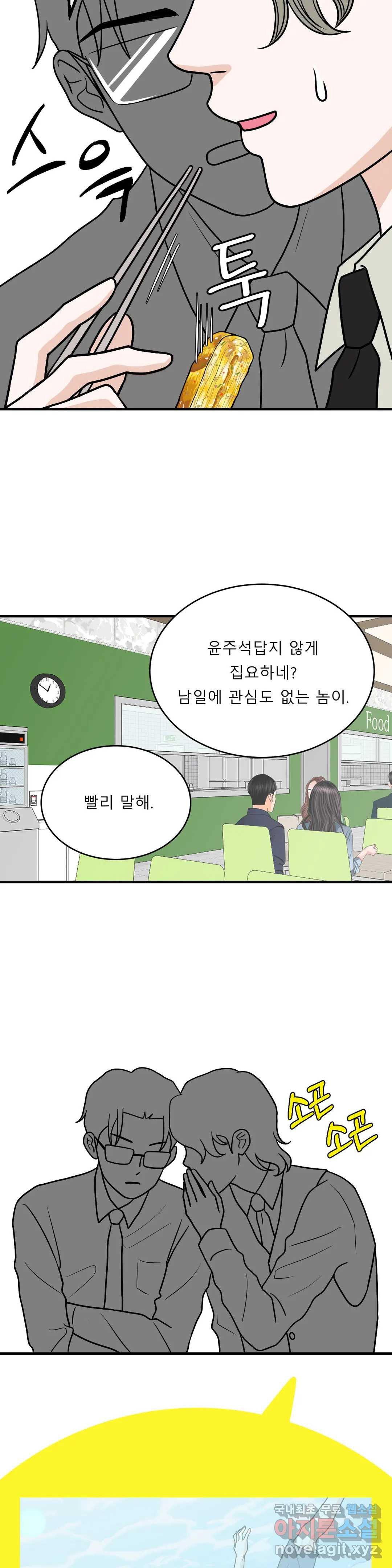 다해드림 26화 네가 참 궁금해 17